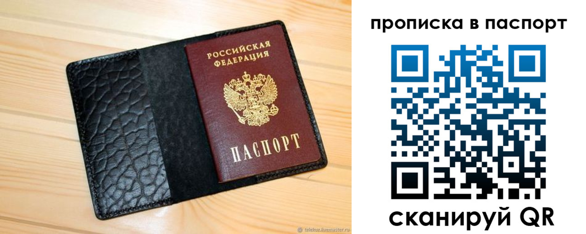 прописка штамп в Кемеровской области