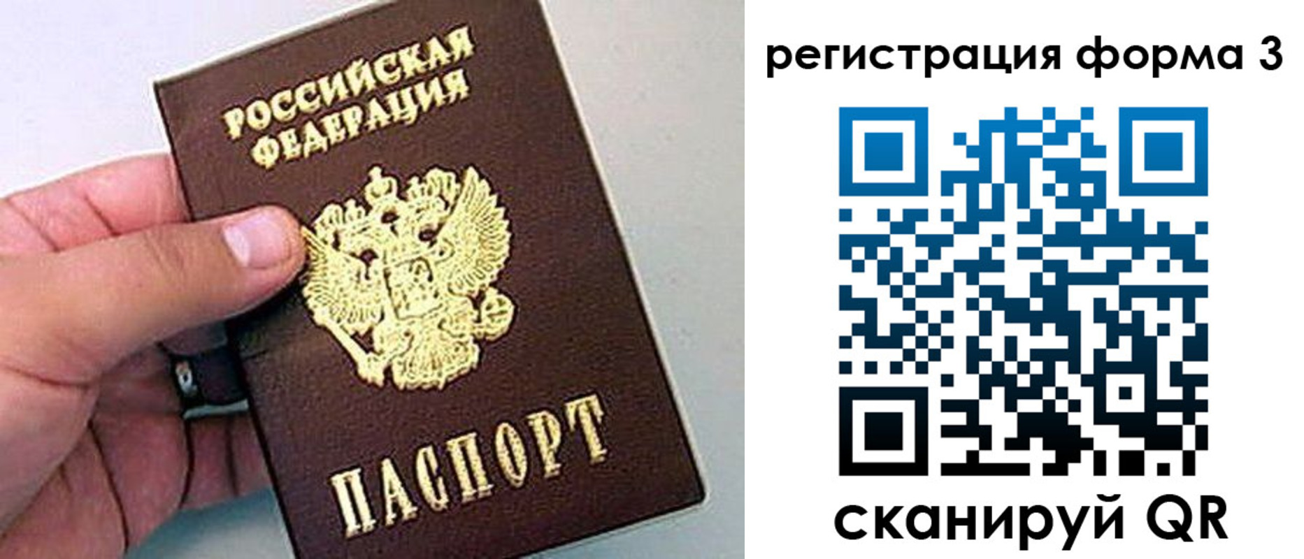 прописка для работы в Кемеровской области